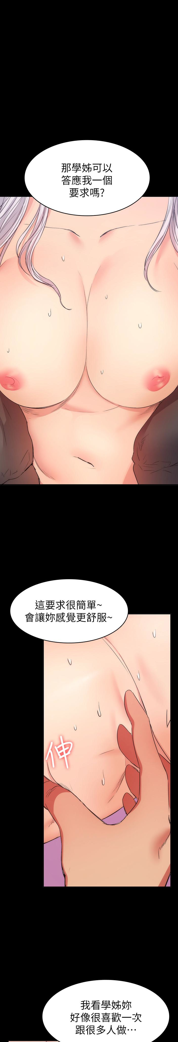 退貨女友 第11話-伸向恩雅的魔爪 第1页