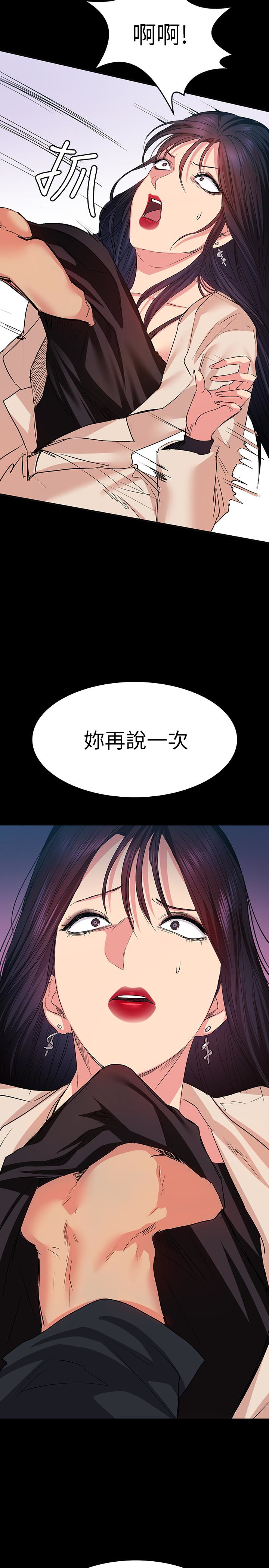 退貨女友 第11話-伸向恩雅的魔爪 第8页