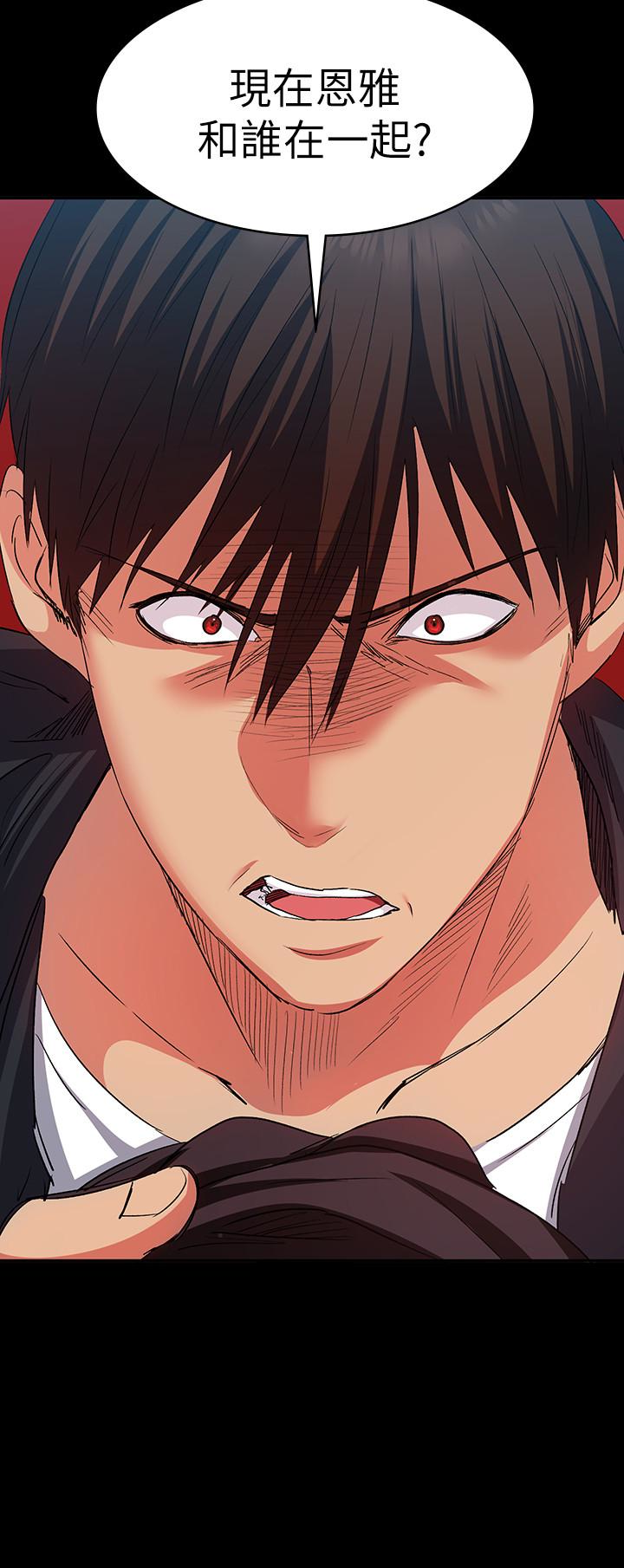 退貨女友 第11話-伸向恩雅的魔爪 第9页