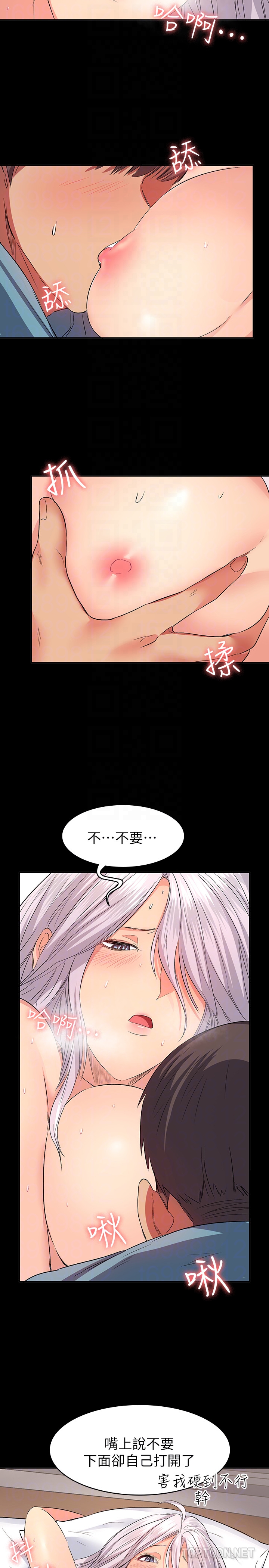 退貨女友 第11話-伸向恩雅的魔爪 第11页