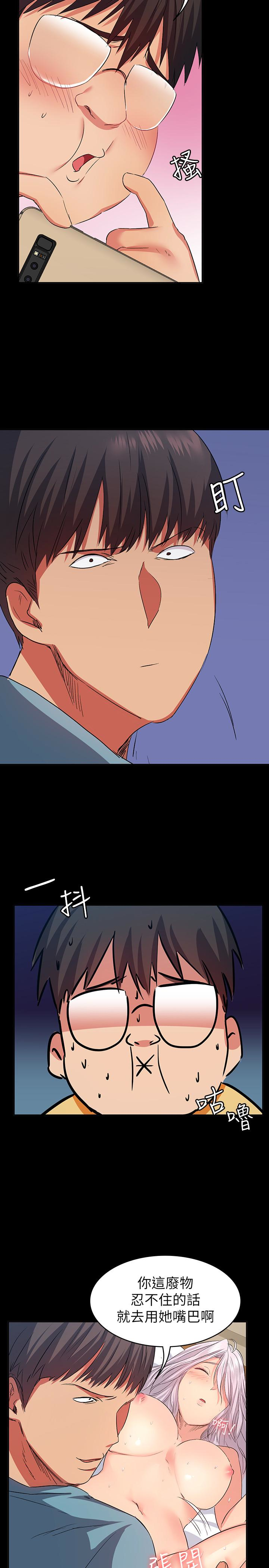 退貨女友 第11話-伸向恩雅的魔爪 第14页