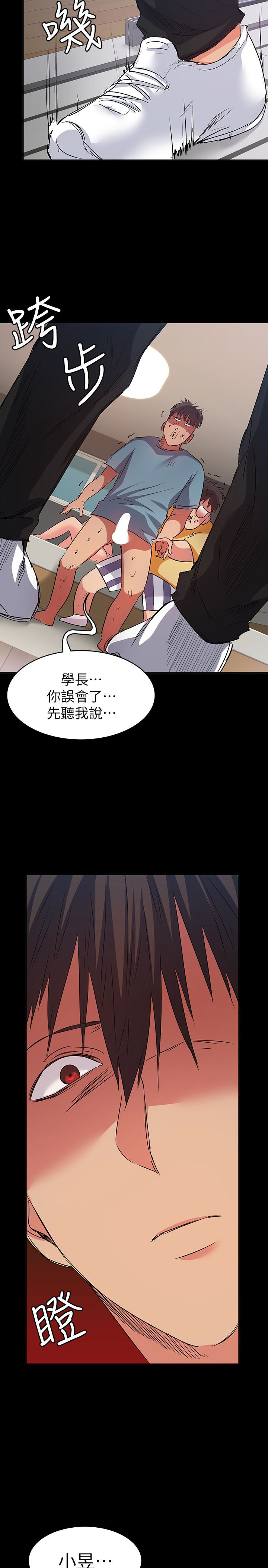 退貨女友 第11話-伸向恩雅的魔爪 第20页