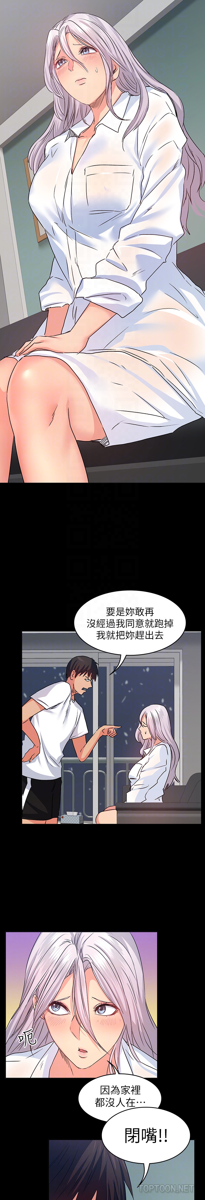 退貨女友 第11話-伸向恩雅的魔爪 第29页