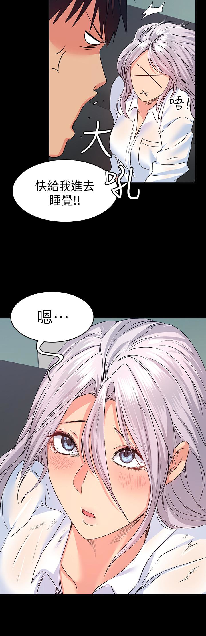 退貨女友 第11話-伸向恩雅的魔爪 第30页