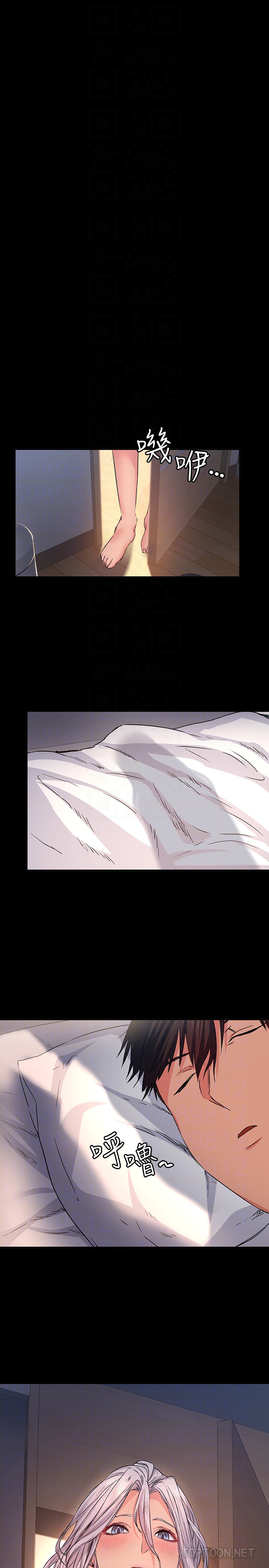 退貨女友 第11話-伸向恩雅的魔爪 第31页