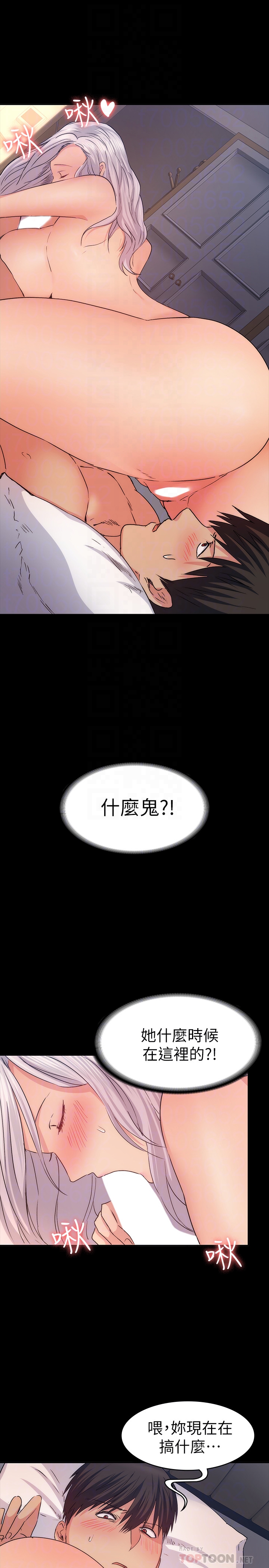 退貨女友 第12話-深夜的不速之客 第7页