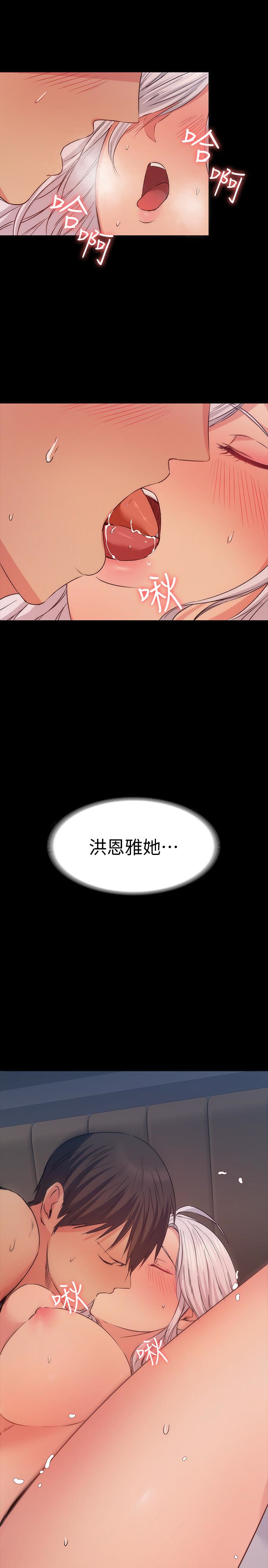 退貨女友 第12話-深夜的不速之客 第22页