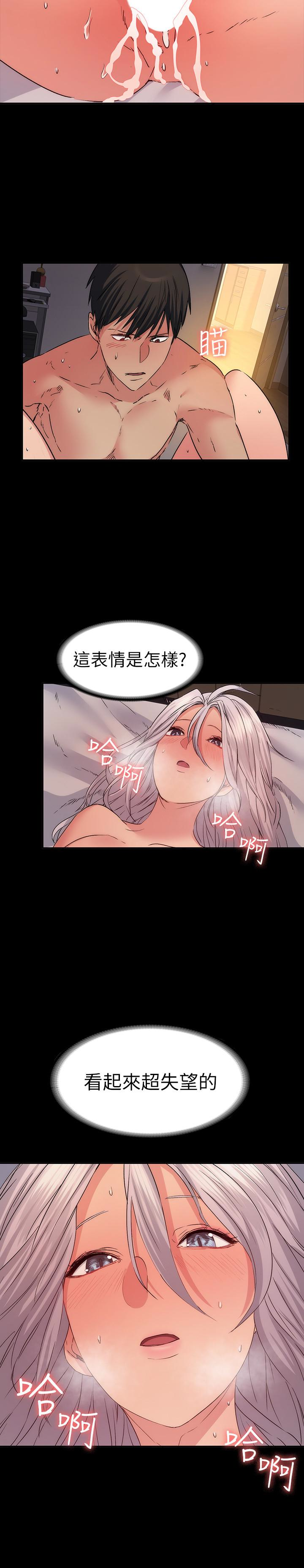 退貨女友 第12話-深夜的不速之客 第30页