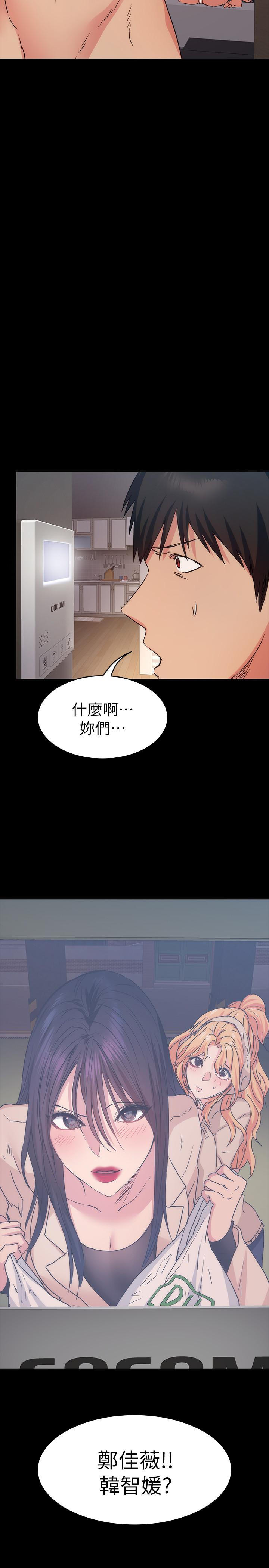退貨女友 第12話-深夜的不速之客 第36页