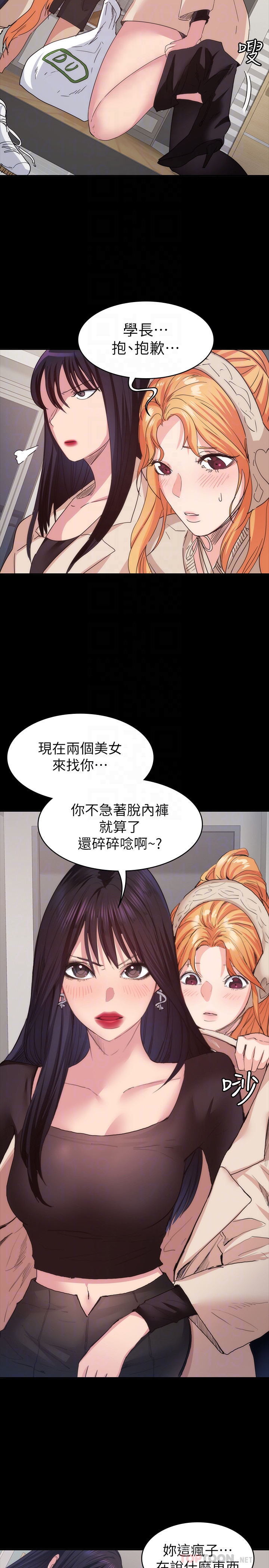 退貨女友 第13話-爭奪張昱的戰爭 第11页