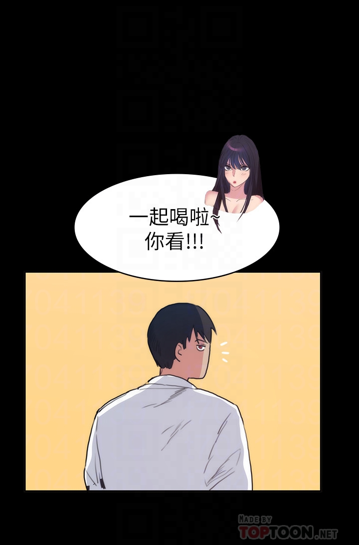 退貨女友 第13話-爭奪張昱的戰爭 第15页