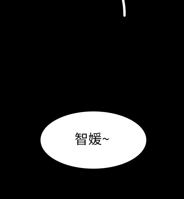 退貨女友 第13話-爭奪張昱的戰爭 第24页