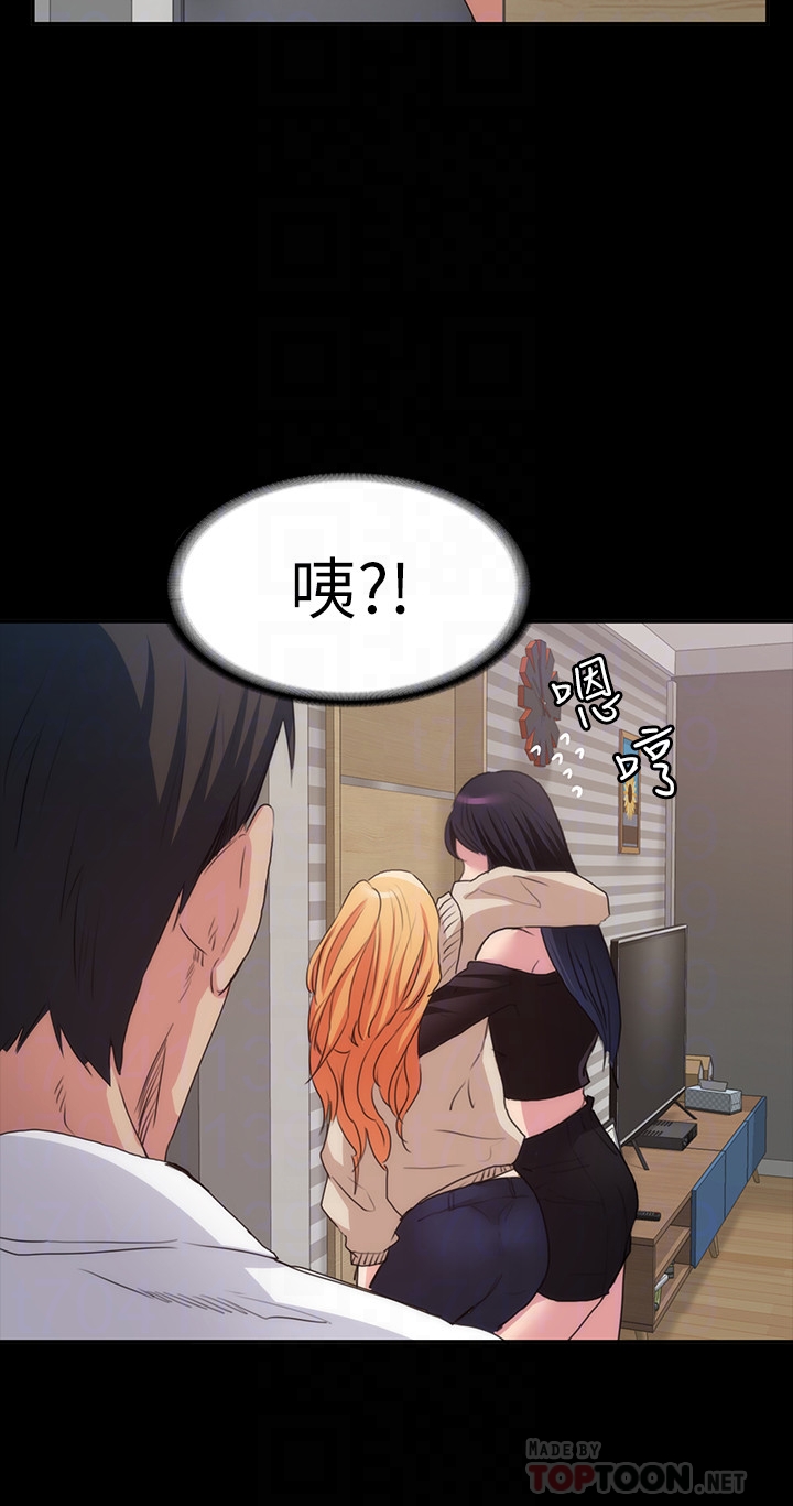 退貨女友 第13話-爭奪張昱的戰爭 第27页