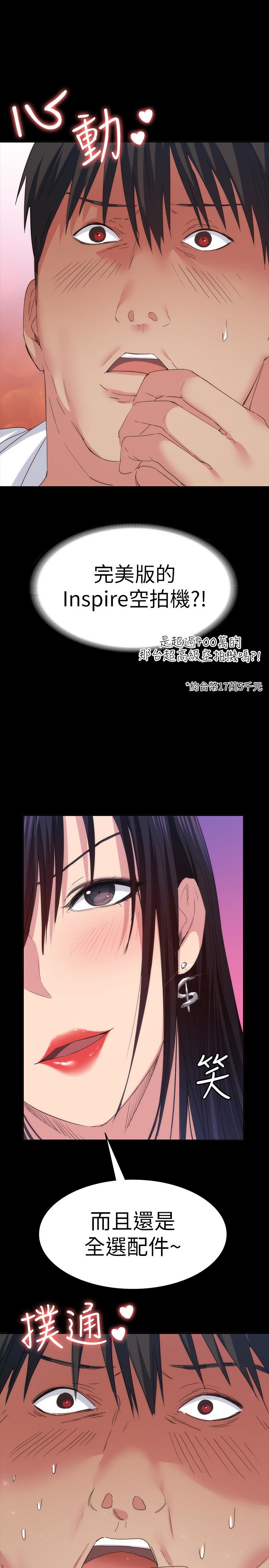 退貨女友 第14話-興奮就輸了 第12页