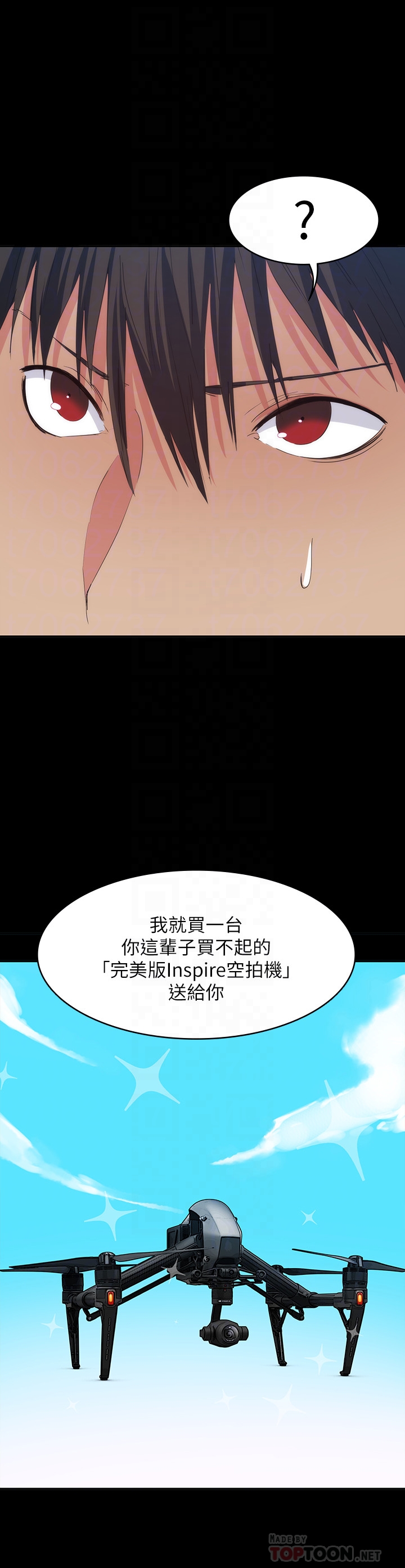 退貨女友 第14話-興奮就輸了 第11页