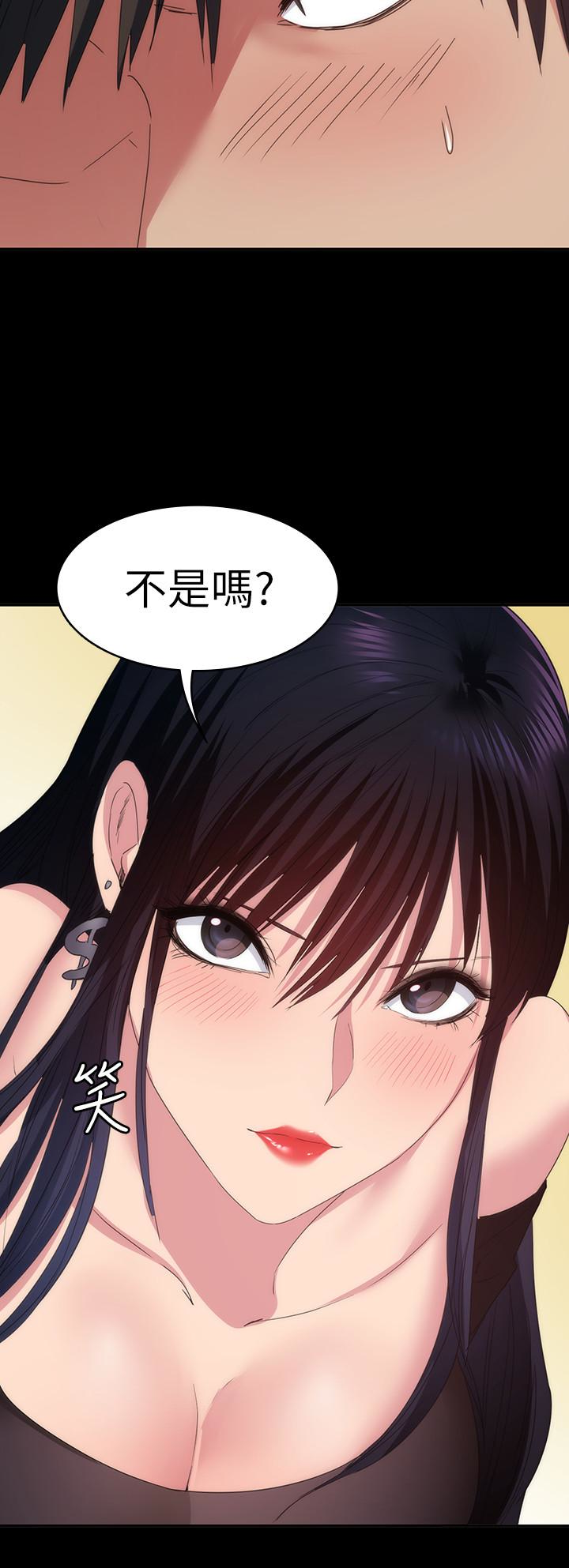 退貨女友 第14話-興奮就輸了 第17页