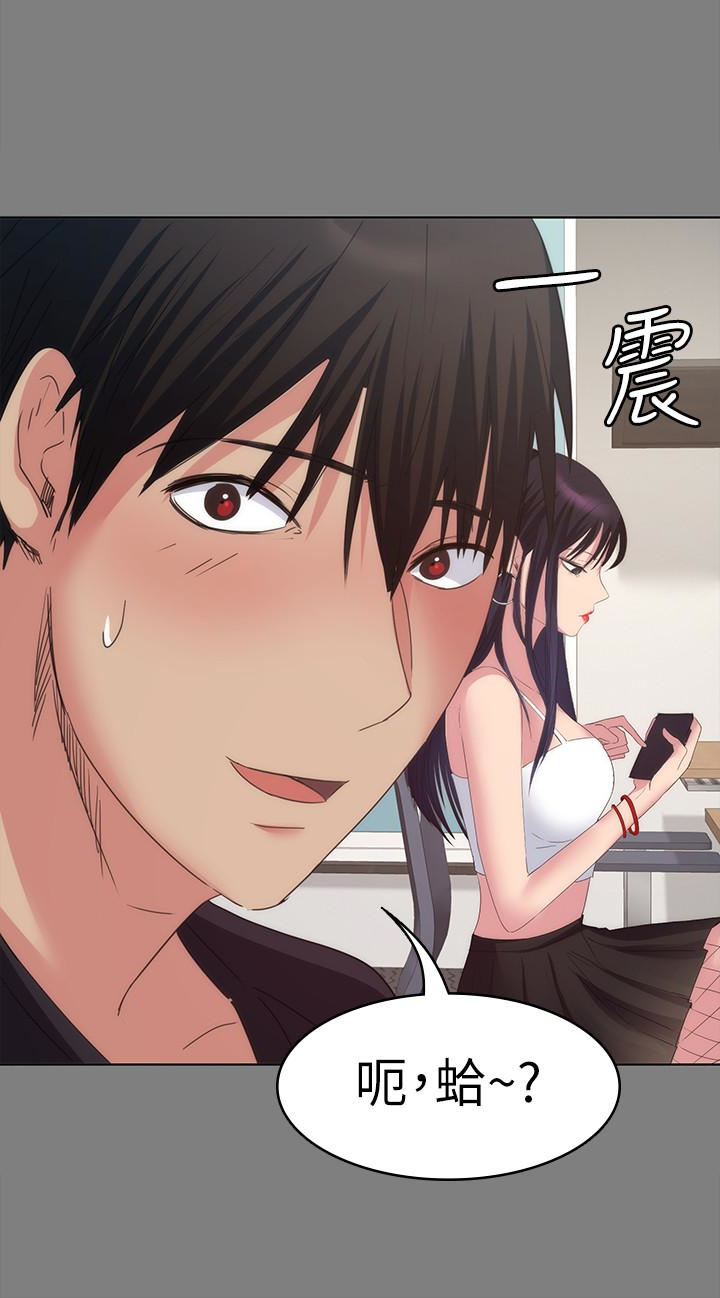 退貨女友 第14話-興奮就輸了 第20页