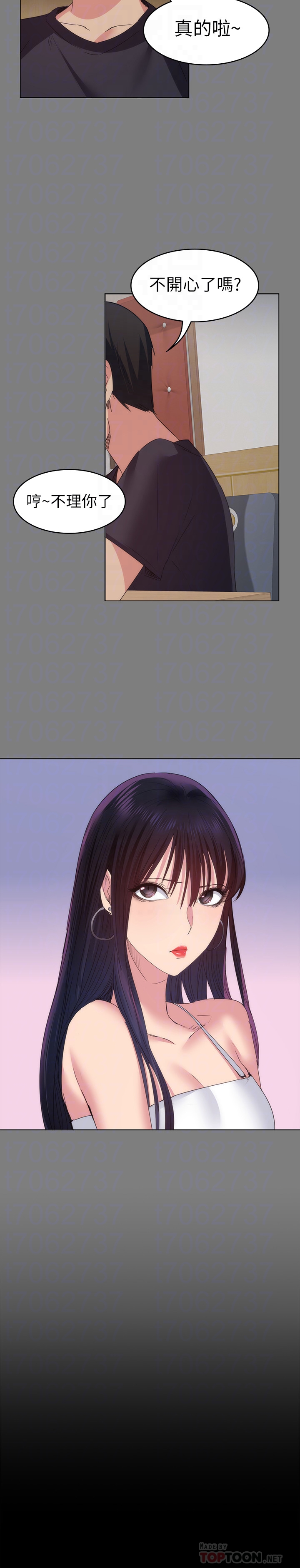 退貨女友 第14話-興奮就輸了 第23页