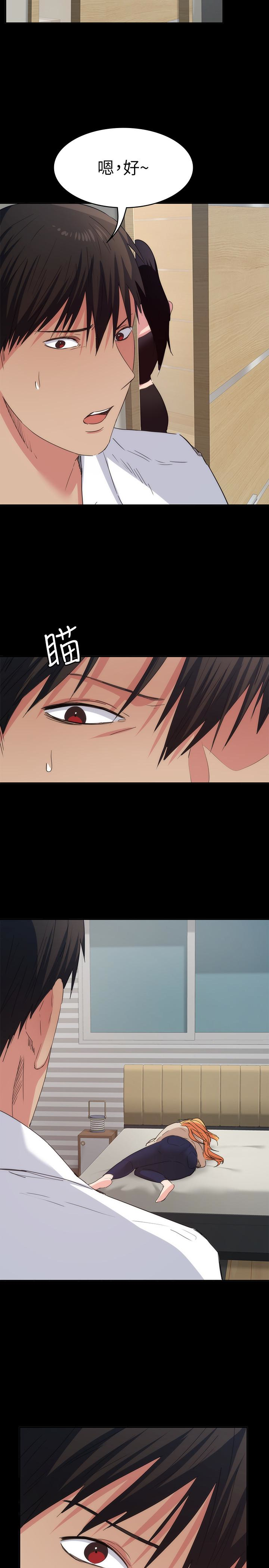 退貨女友 第14話-興奮就輸了 第5页