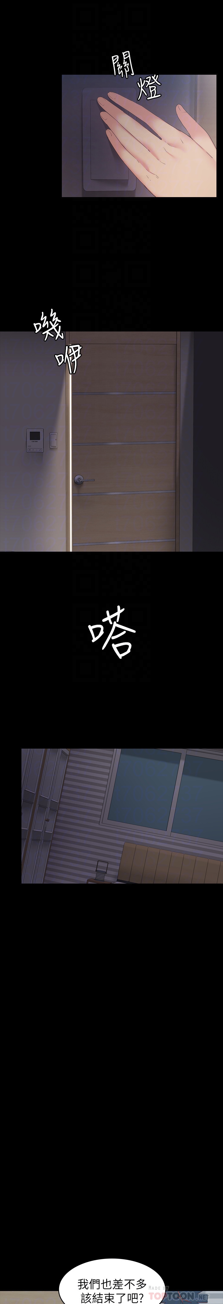 退貨女友 第14話-興奮就輸了 第7页