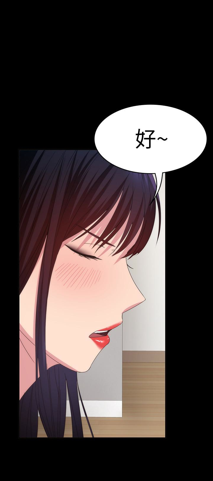 退貨女友 第14話-興奮就輸了 第32页