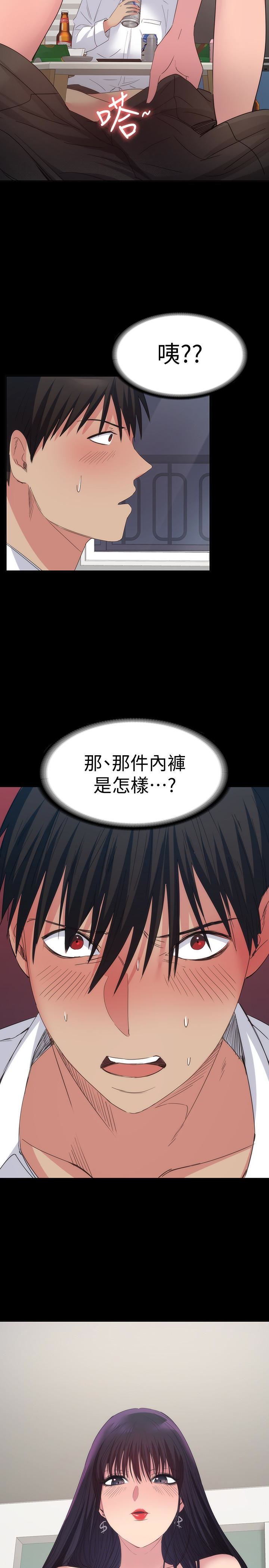退貨女友 第14話-興奮就輸了 第34页