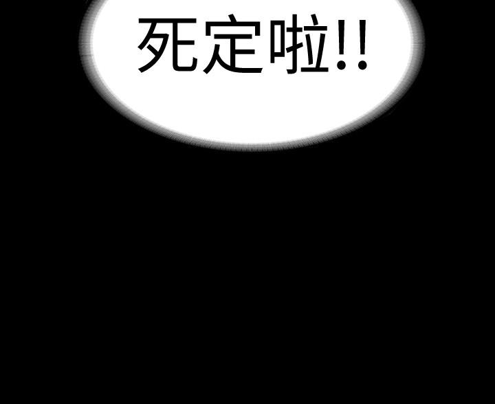 退貨女友 第14話-興奮就輸了 第36页