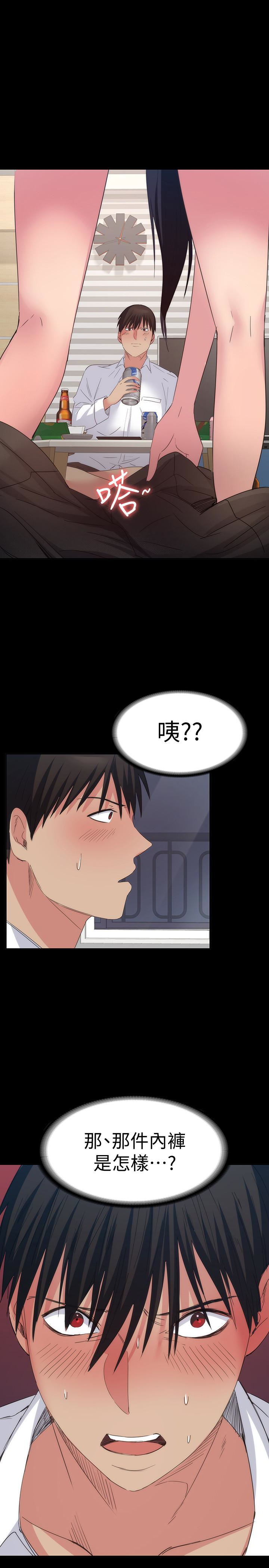 退貨女友 第15話-小昱和佳薇激烈的肢體接觸 第1页