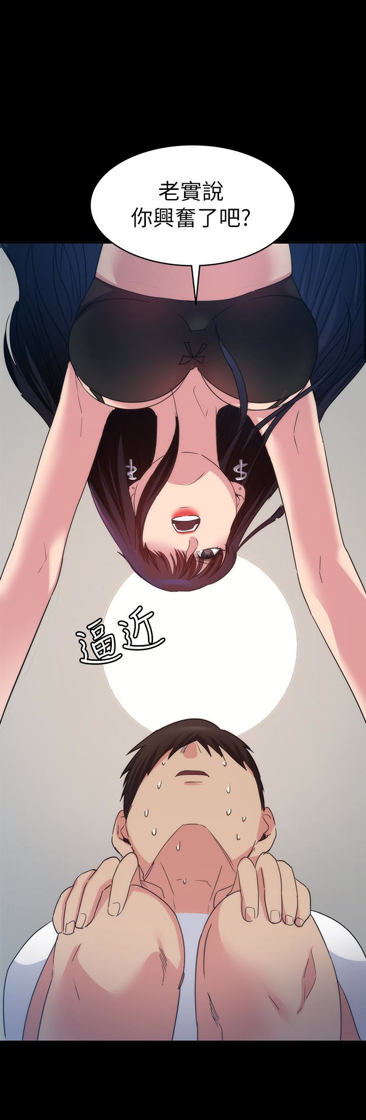 退貨女友 第15話-小昱和佳薇激烈的肢體接觸 第6页