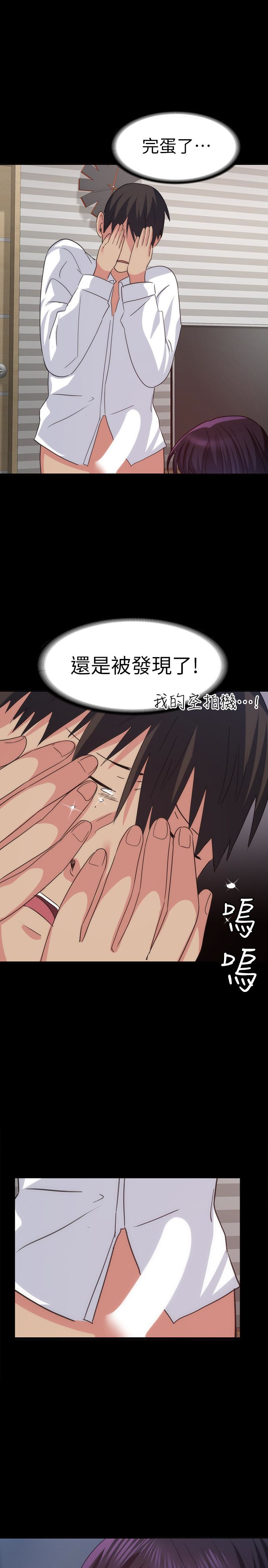 退貨女友 第15話-小昱和佳薇激烈的肢體接觸 第10页