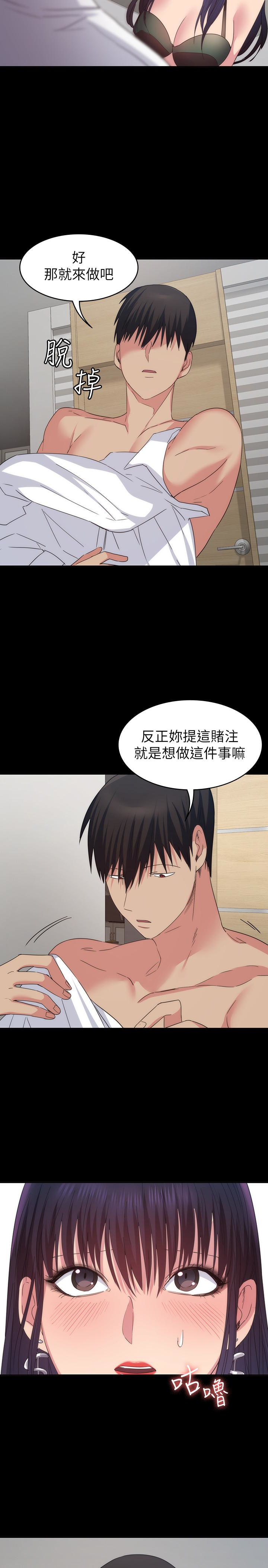 退貨女友 第15話-小昱和佳薇激烈的肢體接觸 第14页