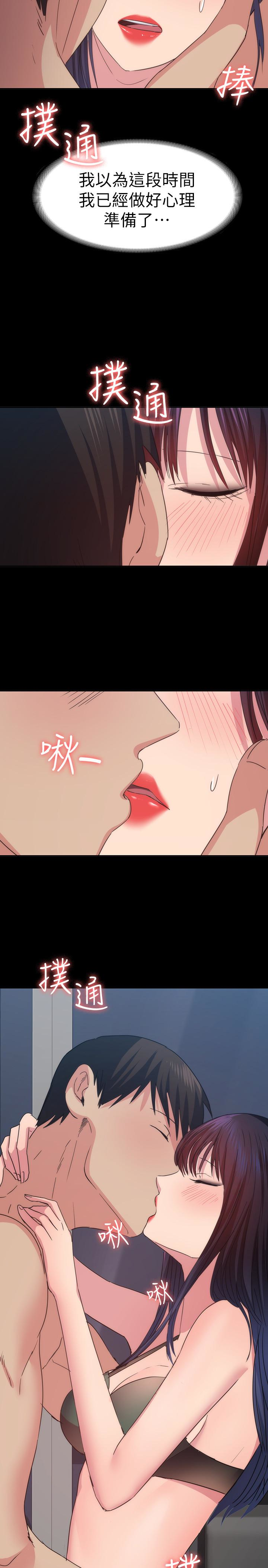 退貨女友 第15話-小昱和佳薇激烈的肢體接觸 第17页