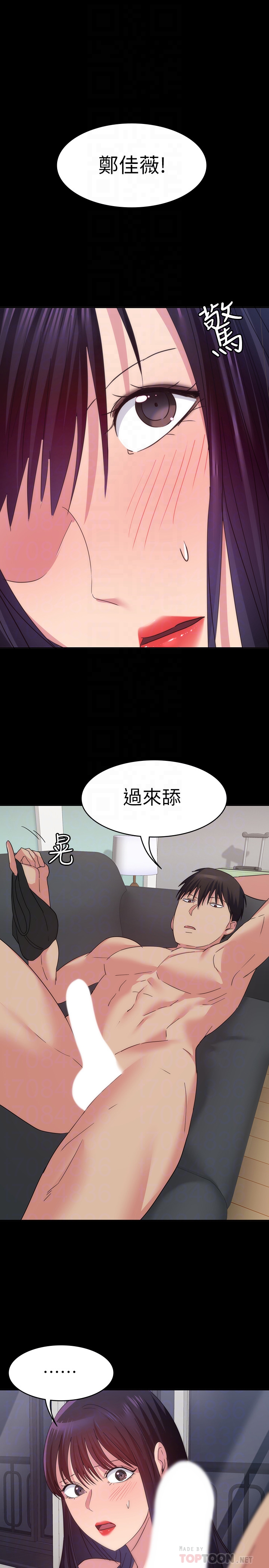 退貨女友 第15話-小昱和佳薇激烈的肢體接觸 第23页