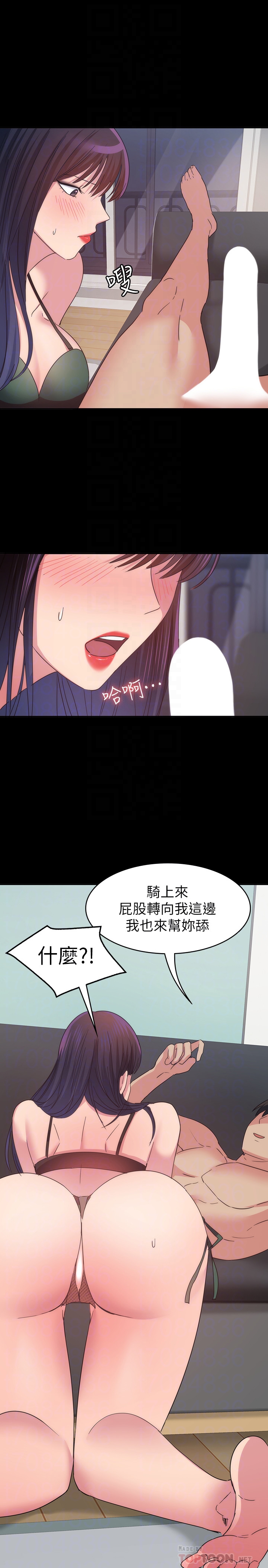退貨女友 第15話-小昱和佳薇激烈的肢體接觸 第25页
