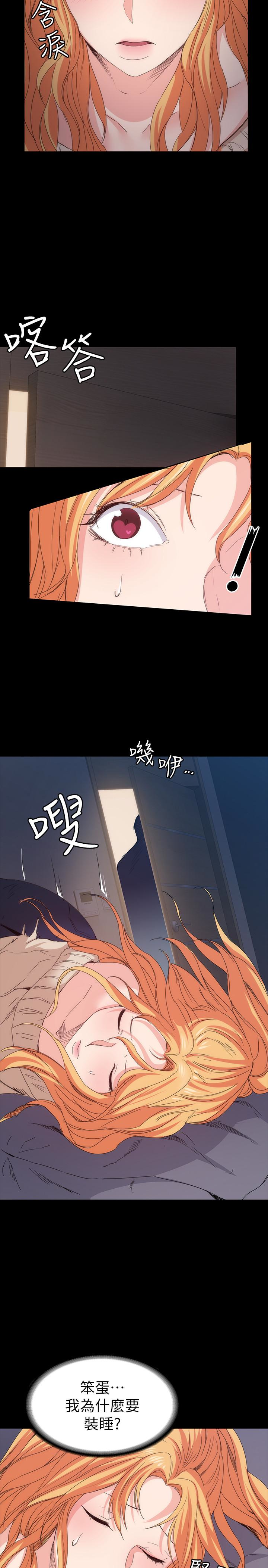 退貨女友 第16話-我不想停下來 第10页