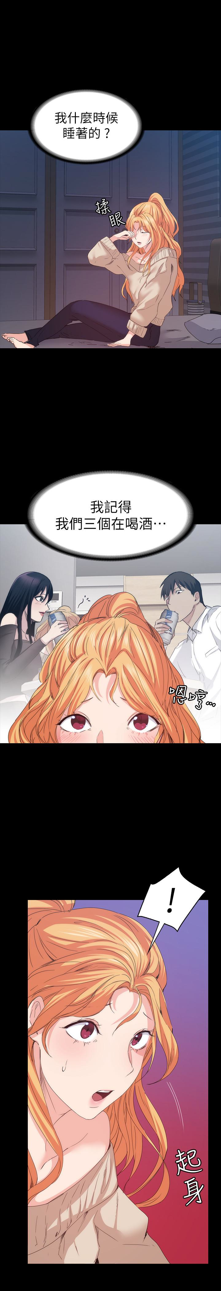 退貨女友 第16話-我不想停下來 第8页