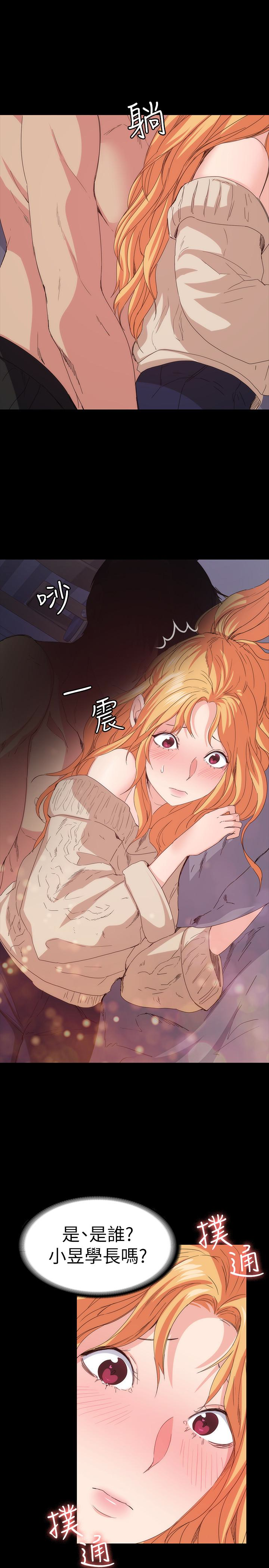 退貨女友 第16話-我不想停下來 第12页