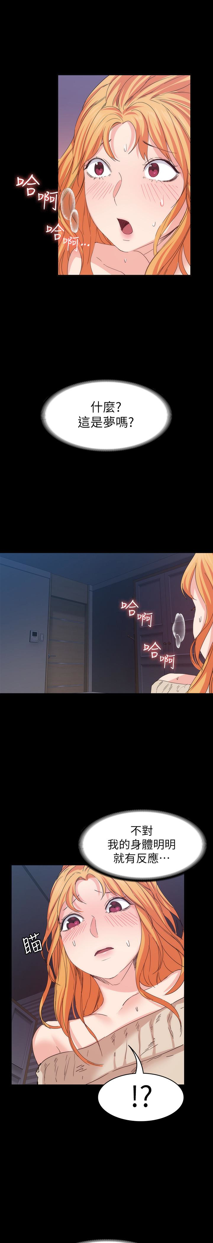 退貨女友 第16話-我不想停下來 第24页