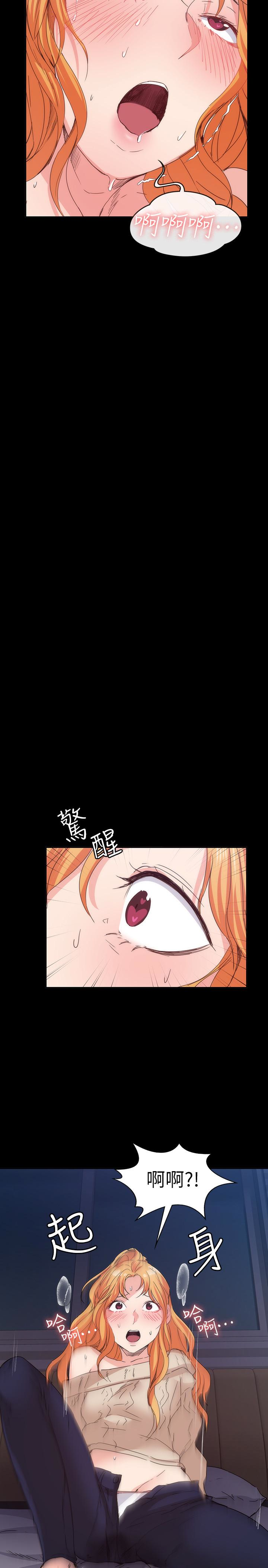 退貨女友 第16話-我不想停下來 第22页