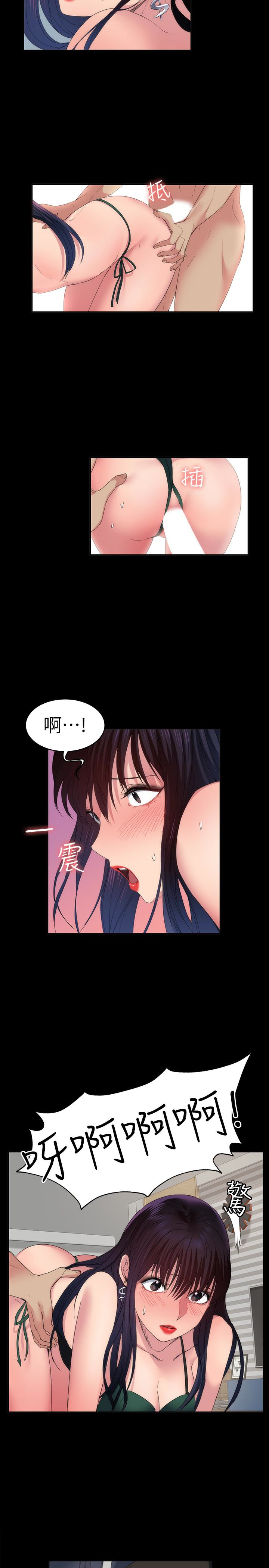 退貨女友 第17話-智媛房間裡發生的事 第5页
