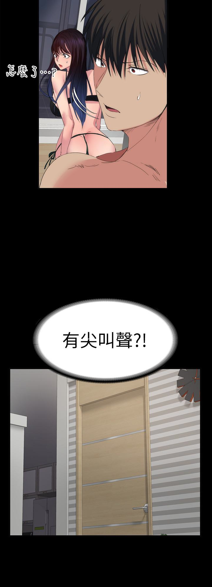 退貨女友 第17話-智媛房間裡發生的事 第6页