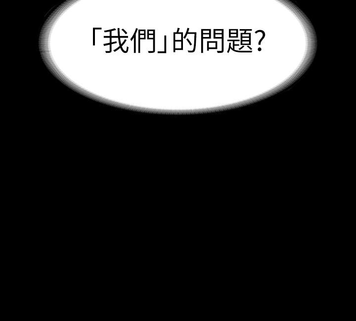 退貨女友 第17話-智媛房間裡發生的事 第14页