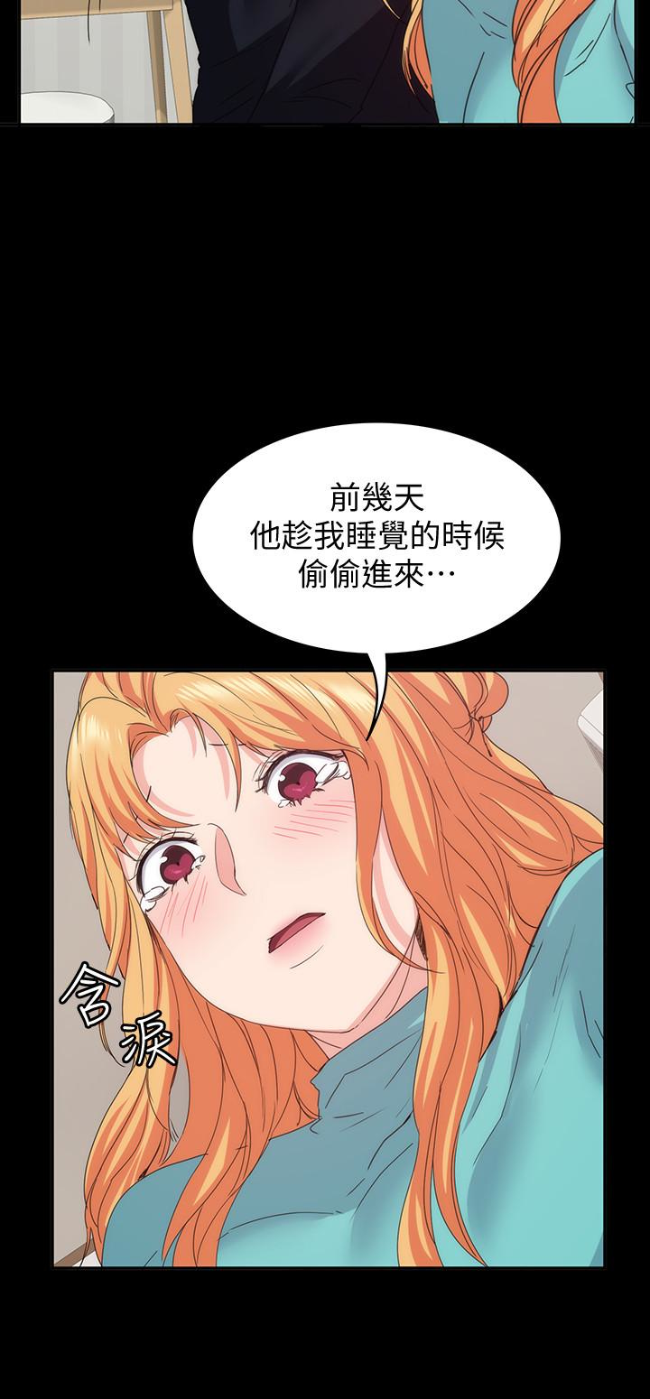 退貨女友 第18話-可以留在這裡陪我嗎? 第4页