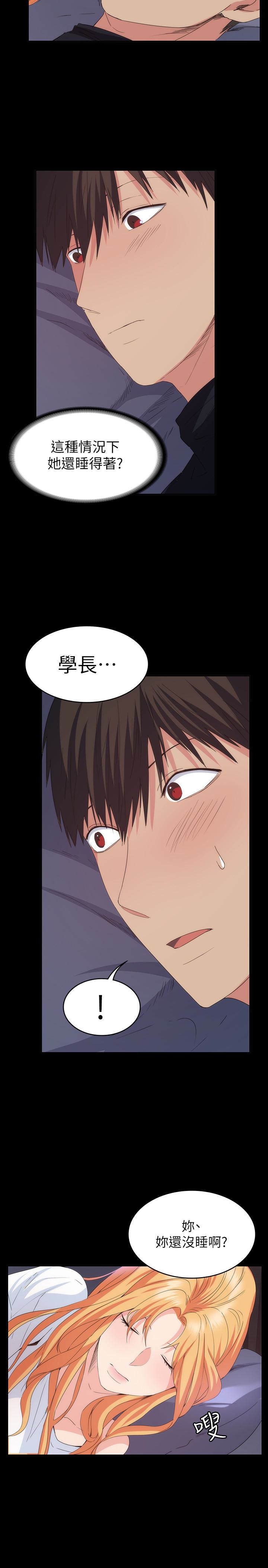 退貨女友 第18話-可以留在這裡陪我嗎? 第10页