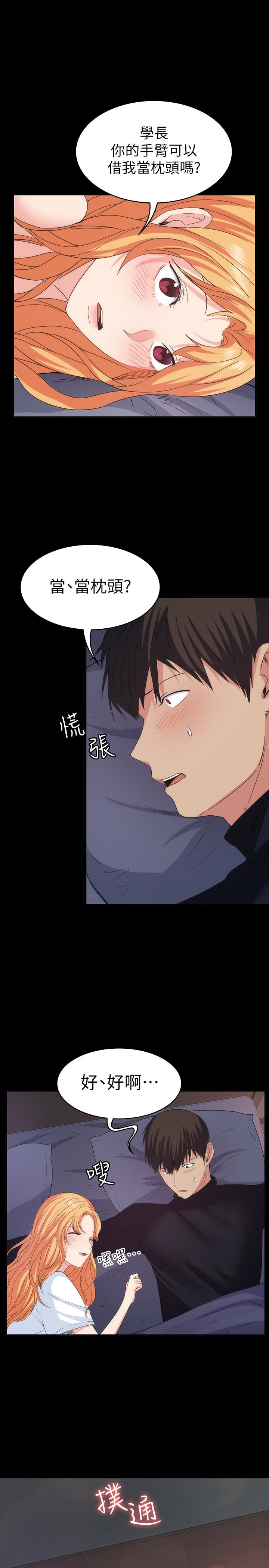 退貨女友 第18話-可以留在這裡陪我嗎? 第12页