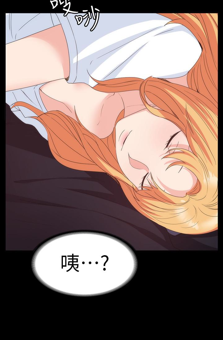 退貨女友 第18話-可以留在這裡陪我嗎? 第14页