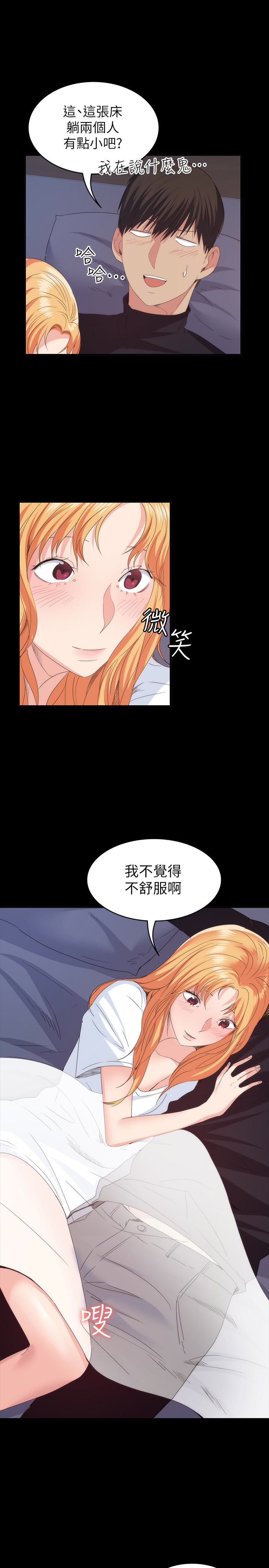 退貨女友 第18話-可以留在這裡陪我嗎? 第16页