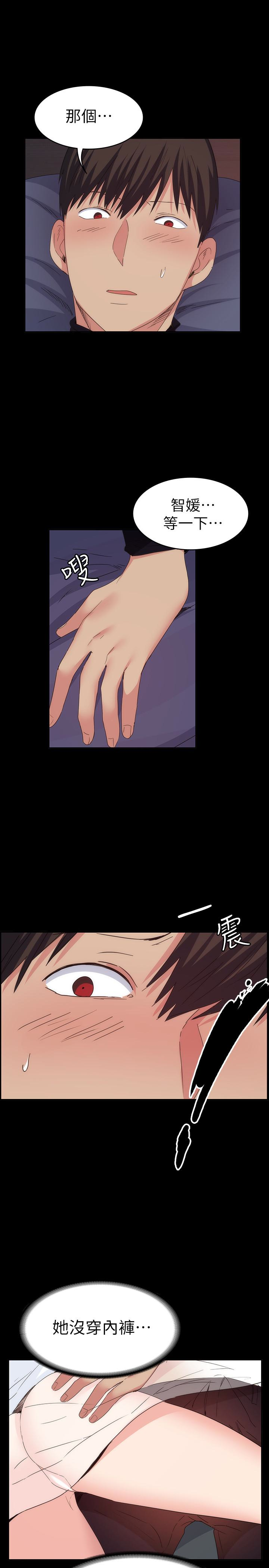 退貨女友 第18話-可以留在這裡陪我嗎? 第18页