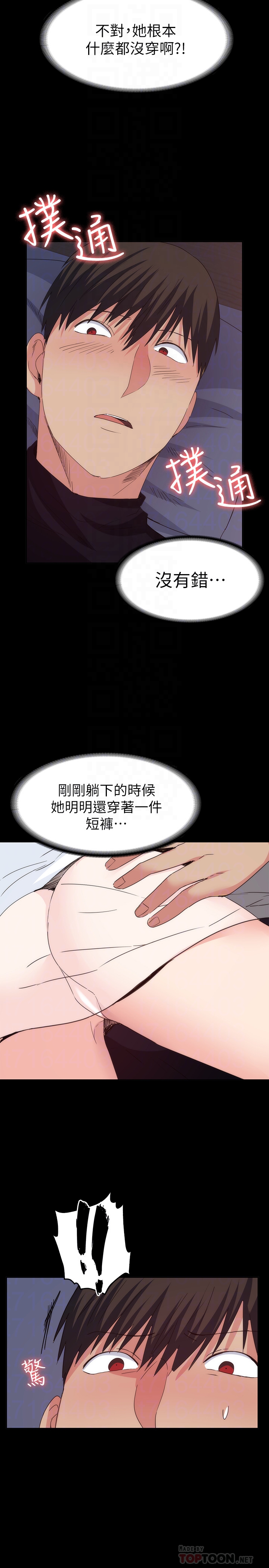 退貨女友 第18話-可以留在這裡陪我嗎? 第19页