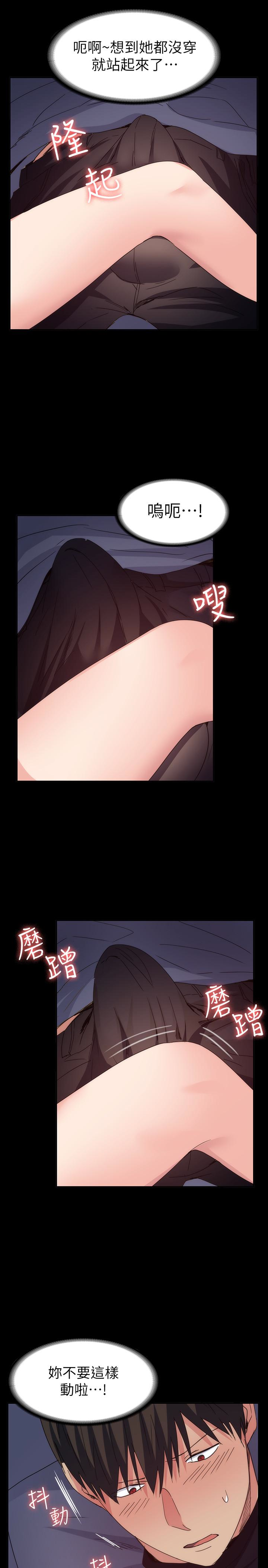 退貨女友 第18話-可以留在這裡陪我嗎? 第20页